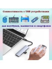 Док-станция USB-C с HDMI 4K, USB, SD/TF и Power Delivery 100 Вт UHB-D9